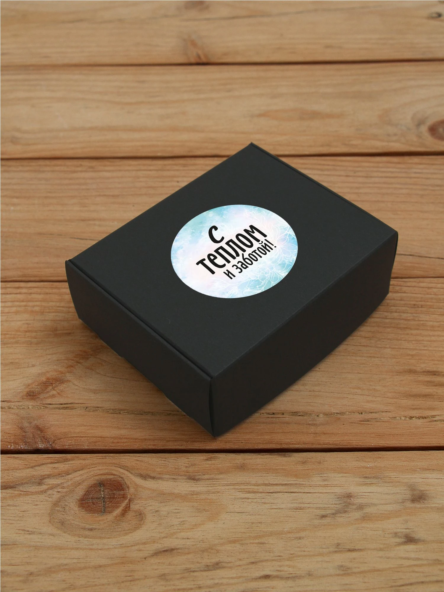 Наклейка стикер глянцевая круглая 40 мм 150 шт "С теплом и заботой"