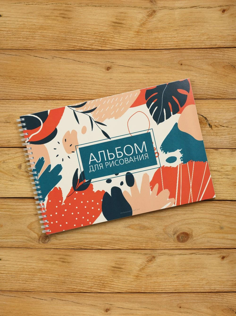 Альбом планшет для рисования "Дуэт" А4, 50 листов 120г/м2 на жесткой подложке, 2 шт от Бумажного Барона