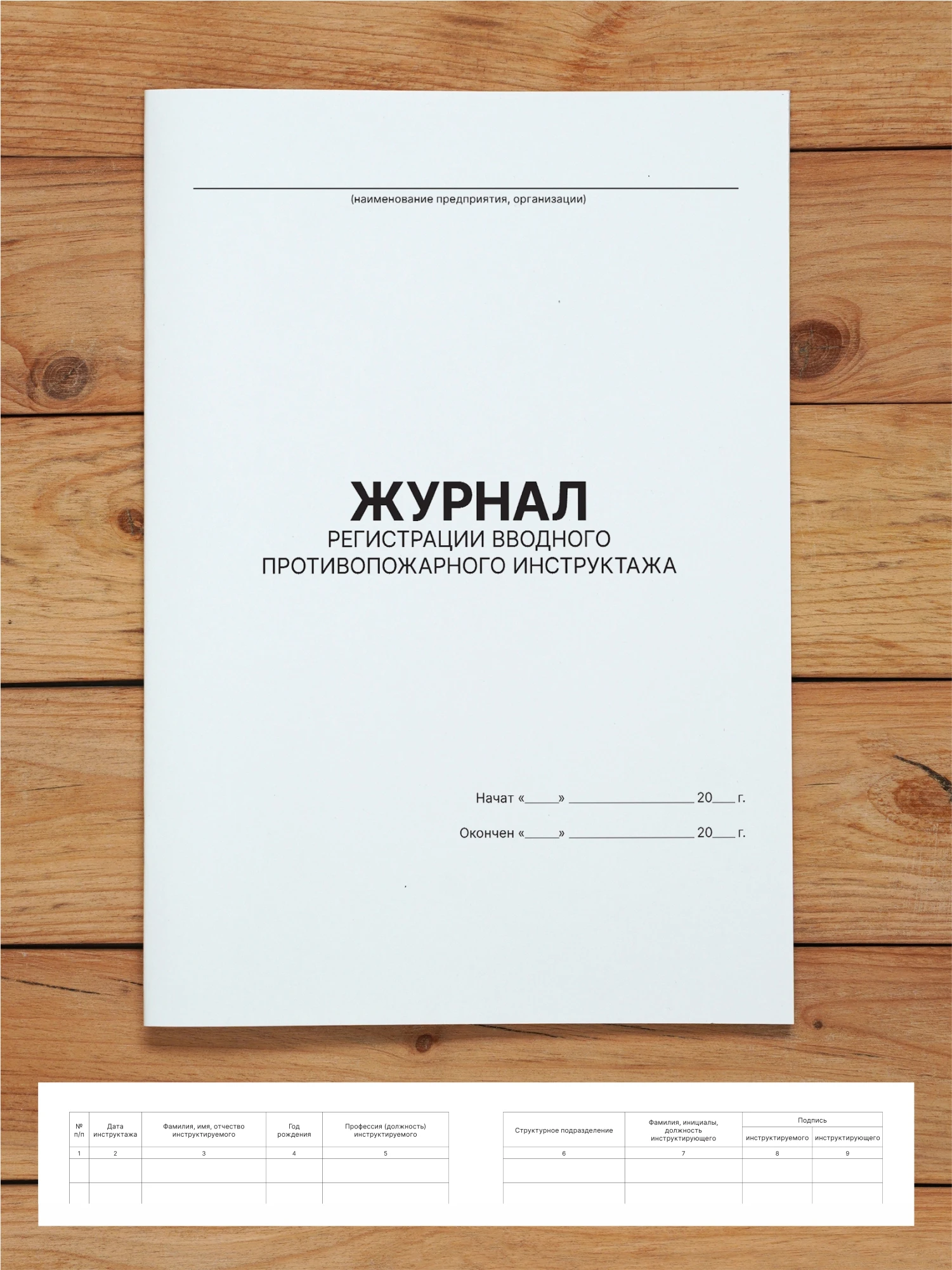 Комплект журналов учета по охране труда и пожарной безопасности (18 журналов), А4 40 страниц от Бумажного Барона