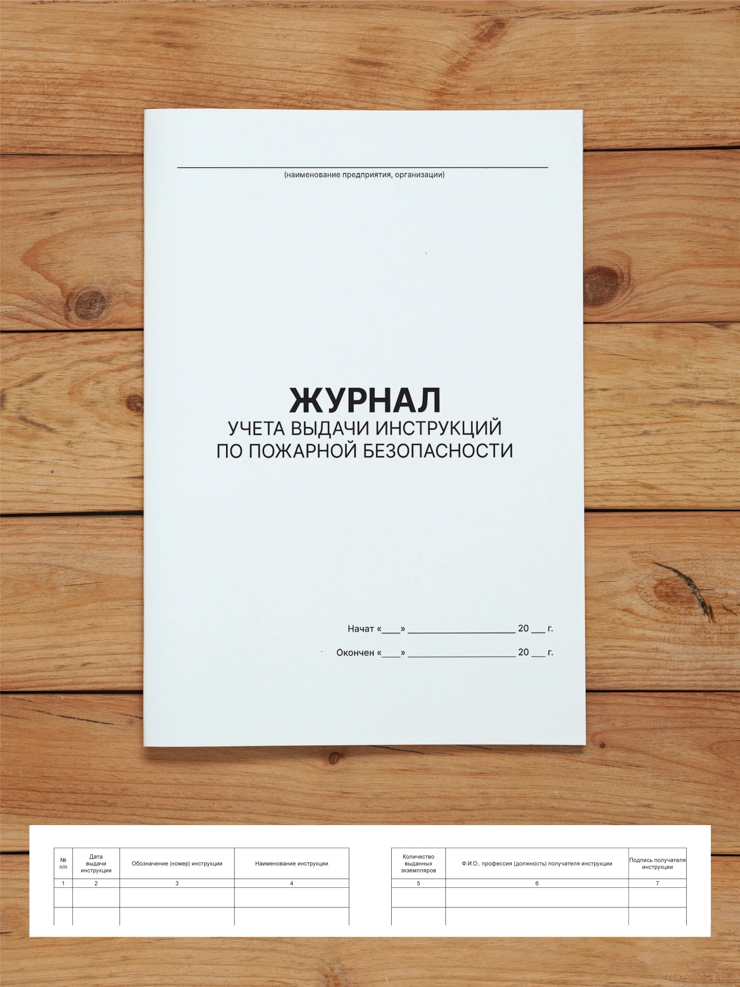 Комплект журналов учета по охране труда и пожарной безопасности (18 журналов), А4 40 страниц от Бумажного Барона