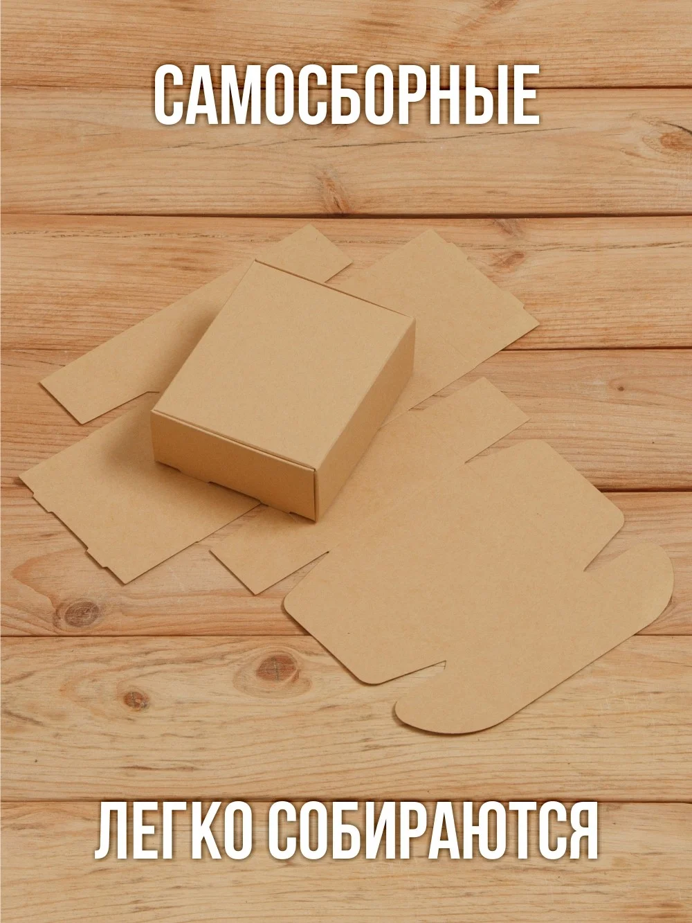 Подарочная коробка 80х100х35 мм из дизайнерского Крафт картона самосборная 10 шт.