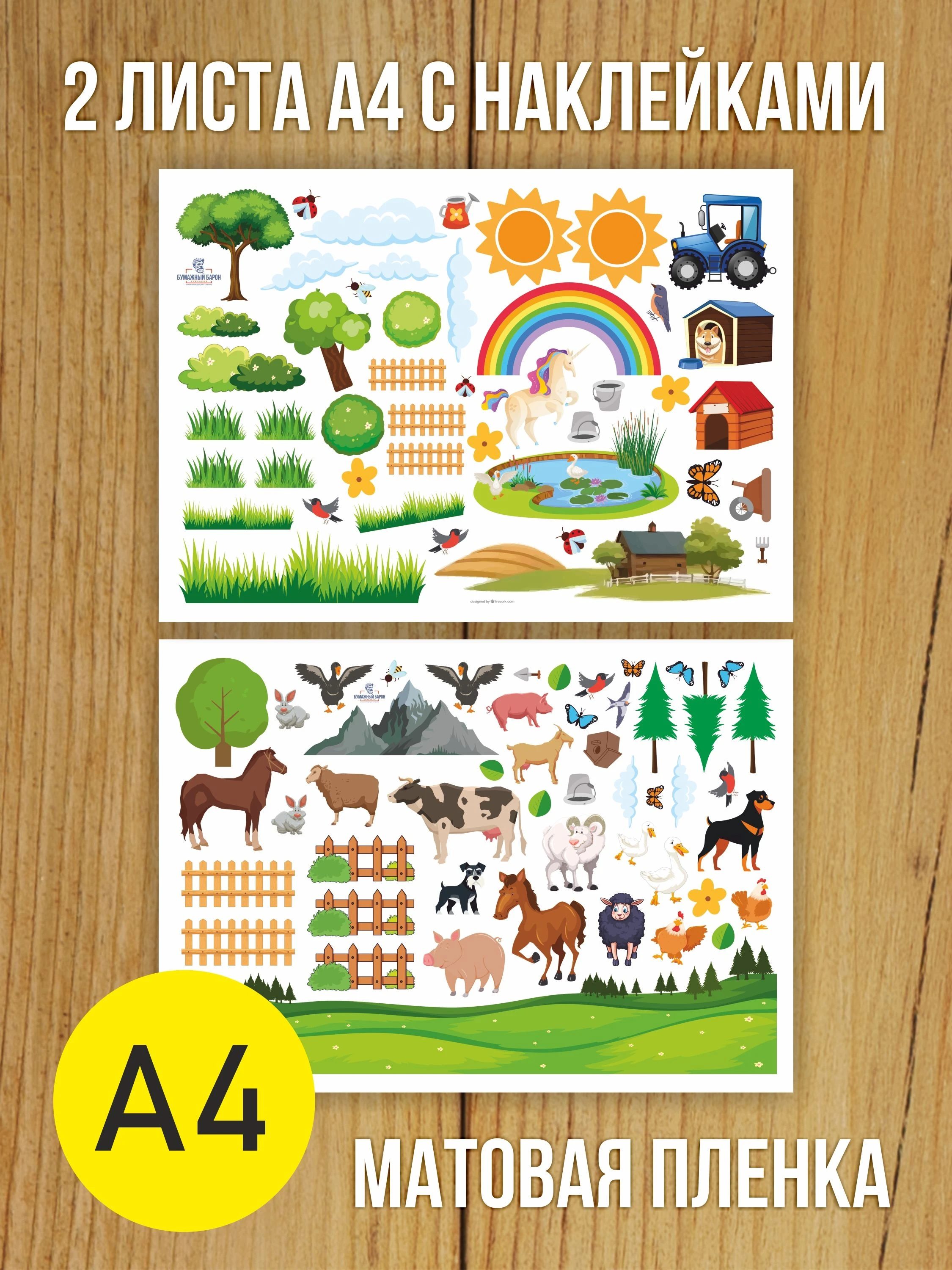 Альбом планшет для рисования А4 с наклейками, плотная бумага 235 г/м2 (скетчбук) на жесткой подложке, 25 листов