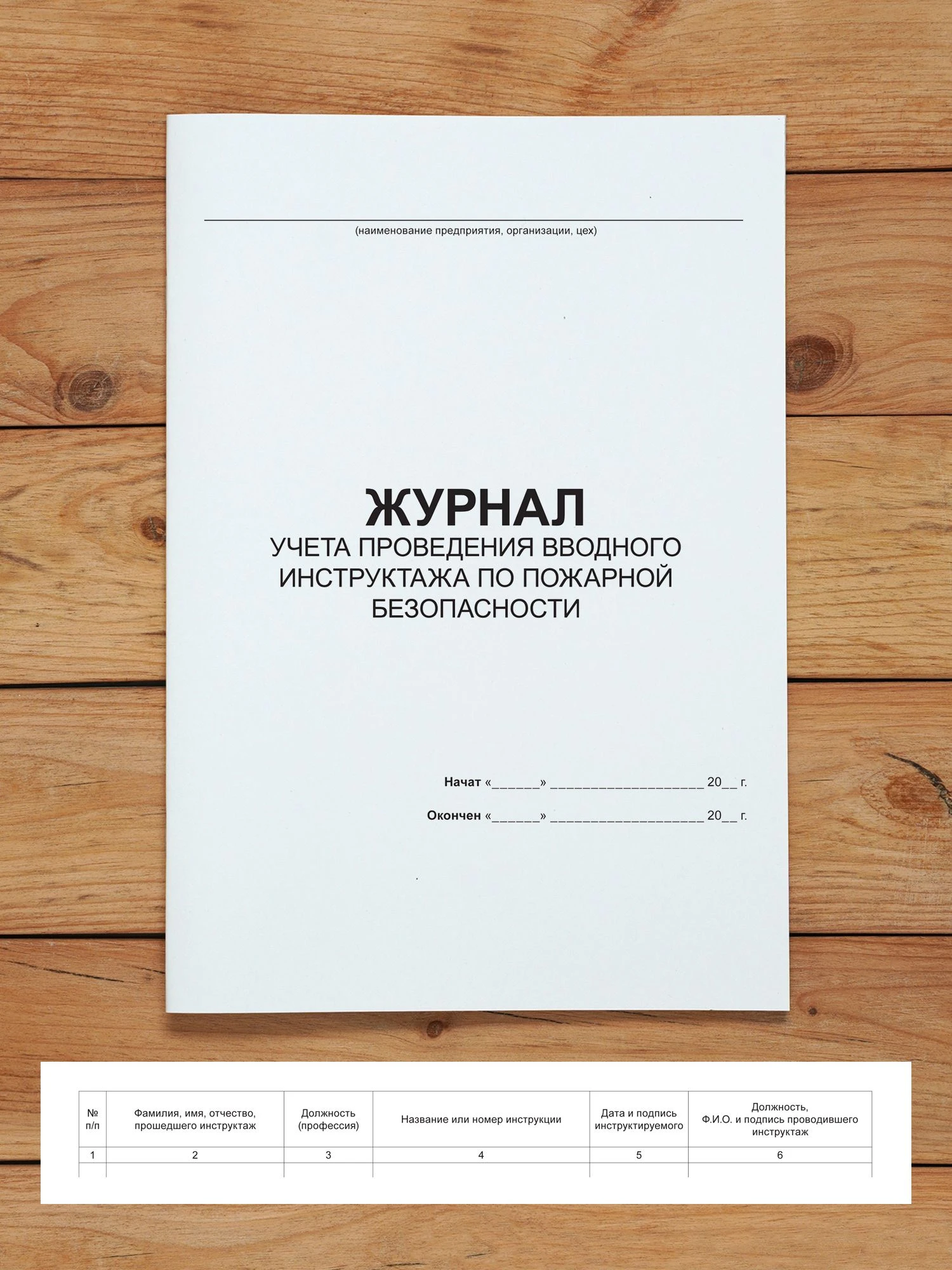 Комплект журналов учета по охране труда и пожарной безопасности (18 журналов), А4 40 страниц от Бумажного Барона