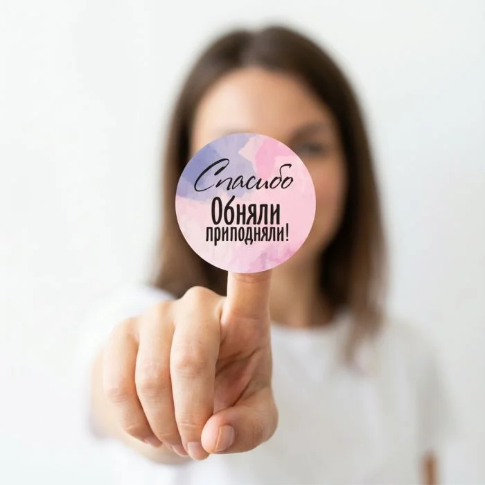 Наклейки на заказ