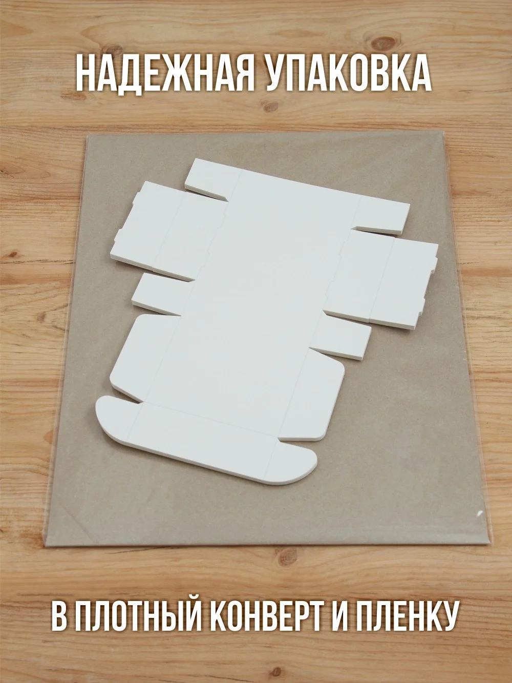 Матовая софт-тач подарочная коробка 80х100х35 мм картонная белая самосборная 10 шт.