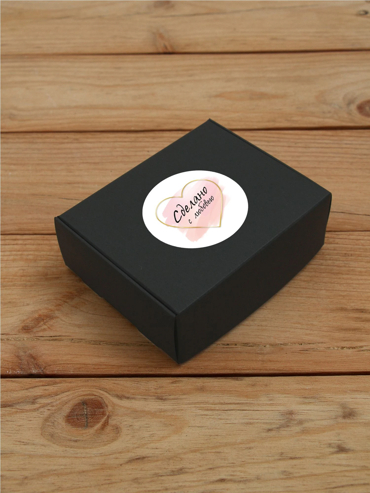 Наклейка стикер глянцевая круглая 40 мм 150 шт "Сделано с любовью v1"