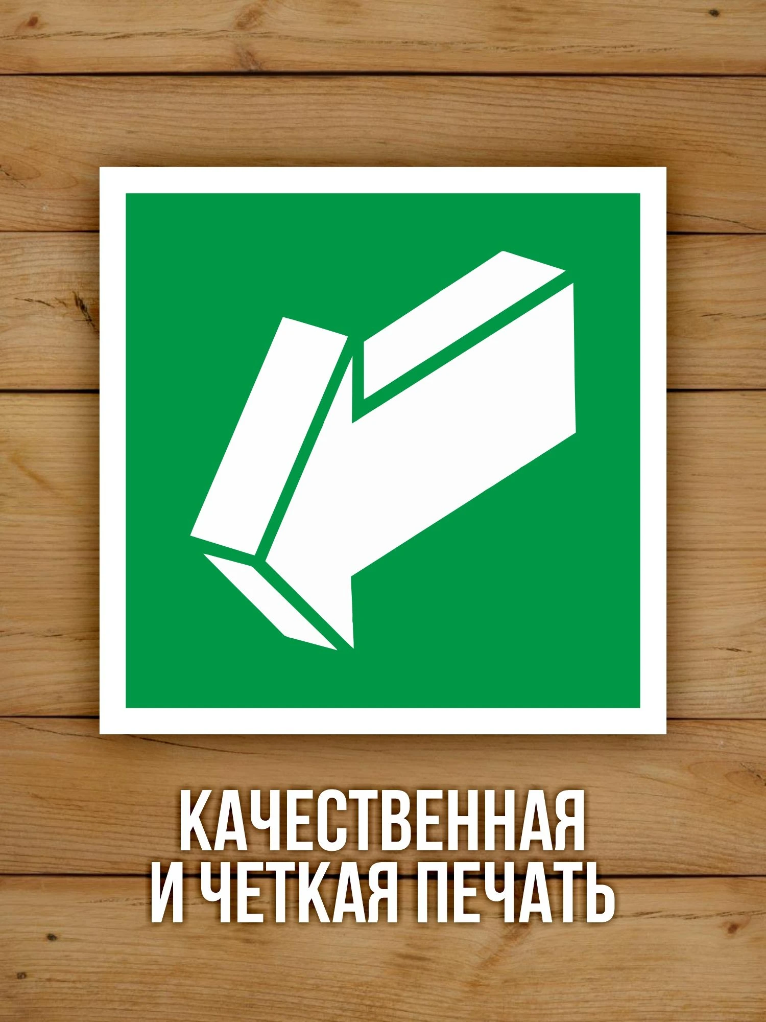 Наклейка Знак E19 Открывать движением на себя виниловая, ГОСТ, 100х100 мм, 10 шт