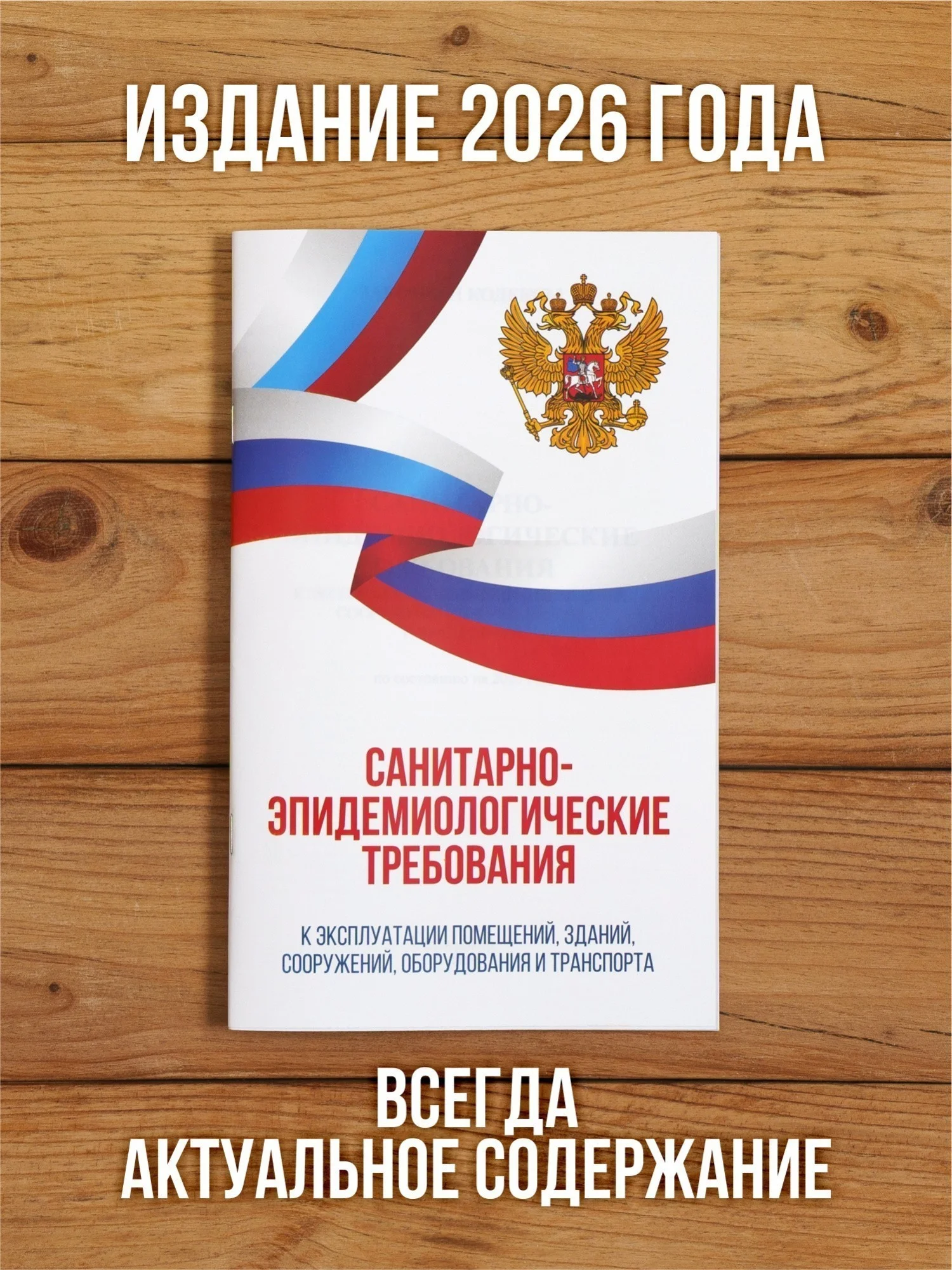 2026 Комплект из 5 книг для уголка потребителя "Торговля и услуги".