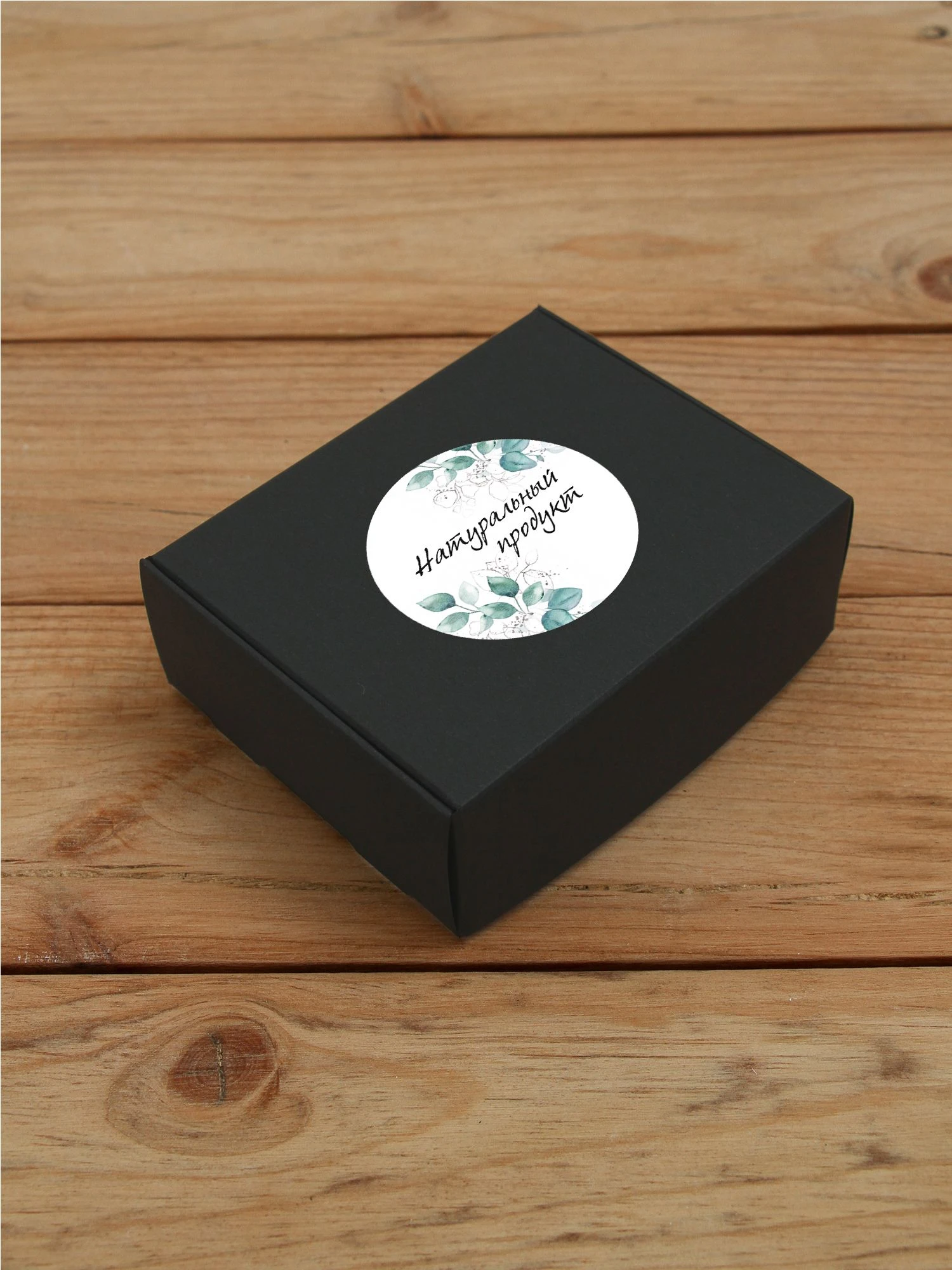 Наклейка стикер глянцевая круглая 40 мм 150 шт "Натуральный продукт"