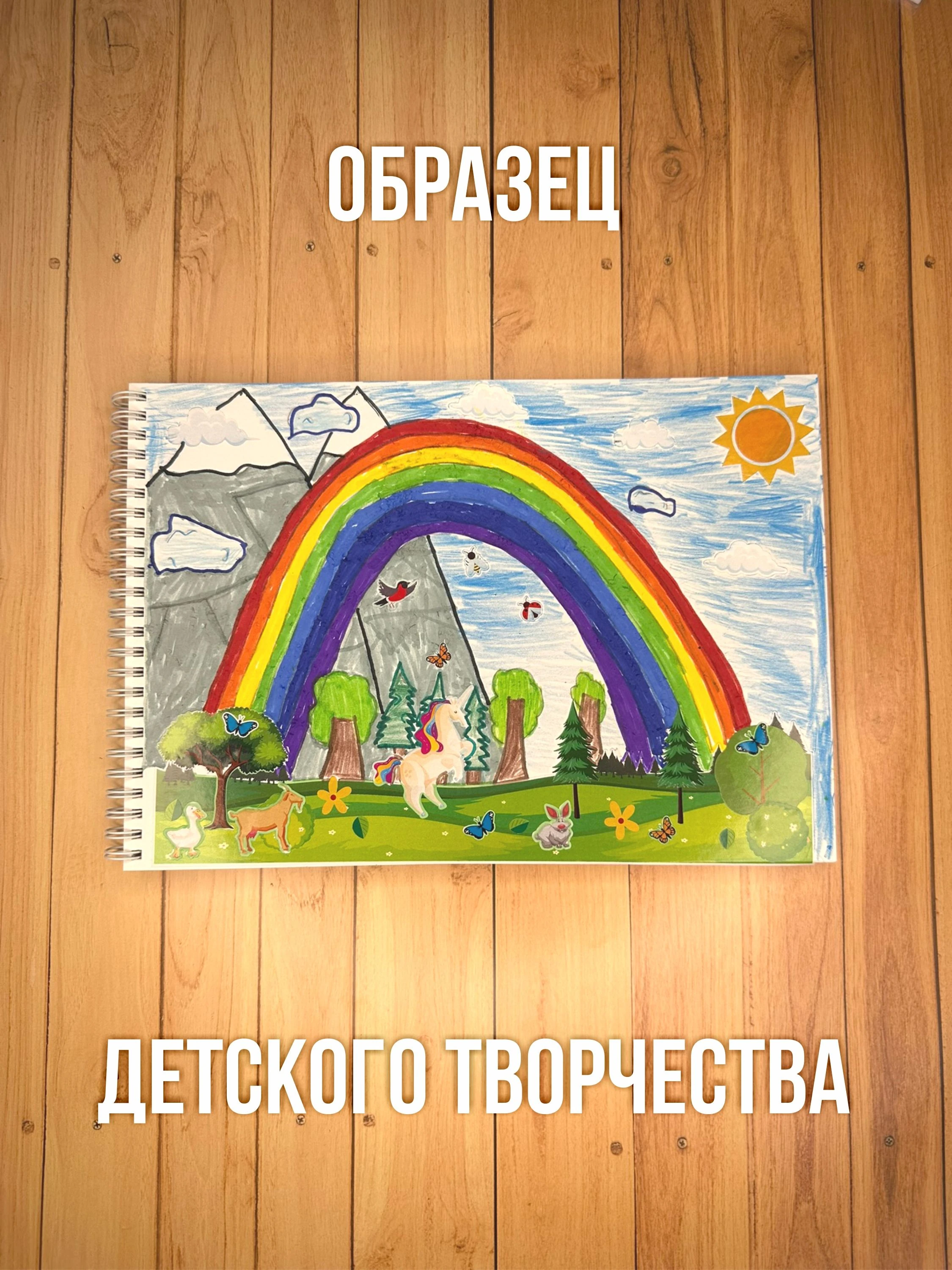 Альбом планшет для рисования А4 с наклейками, плотная бумага 235 г/м2 (скетчбук) на жесткой подложке, 25 листов