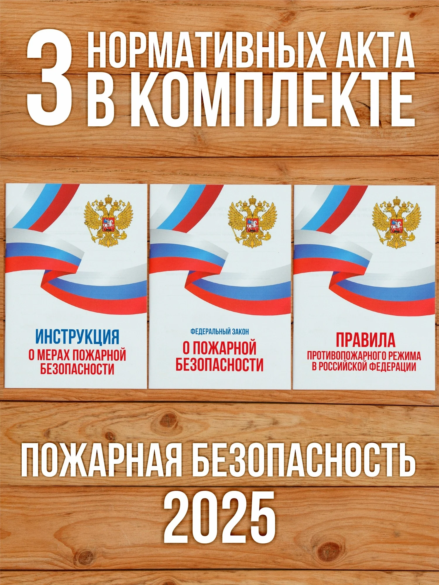 Комплект журналов учета по пожарной безопасности (20 предметов), А4 40 страниц