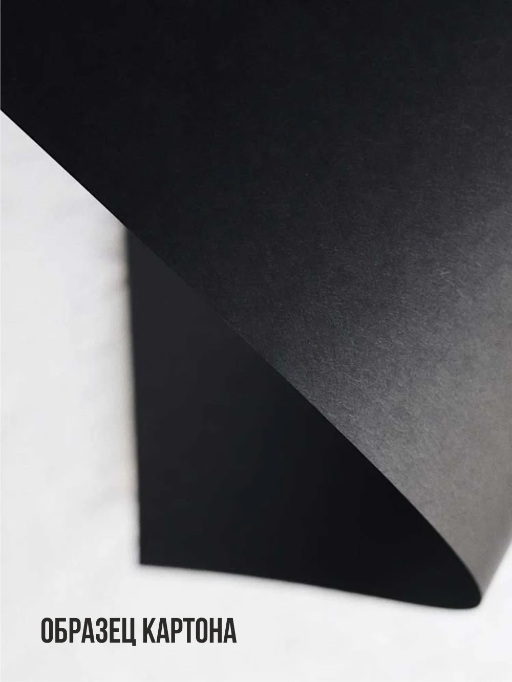 Подарочная коробка из черного дизайнерского картона самосборная 80х80х40 мм 10 шт.