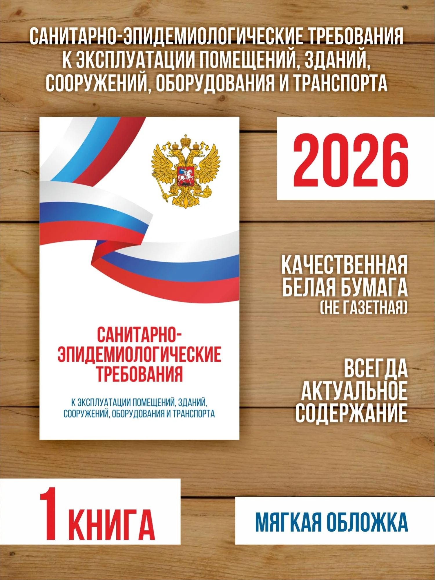 2026 Комплект из 9 книг для уголка потребителя и пожарной безопасности