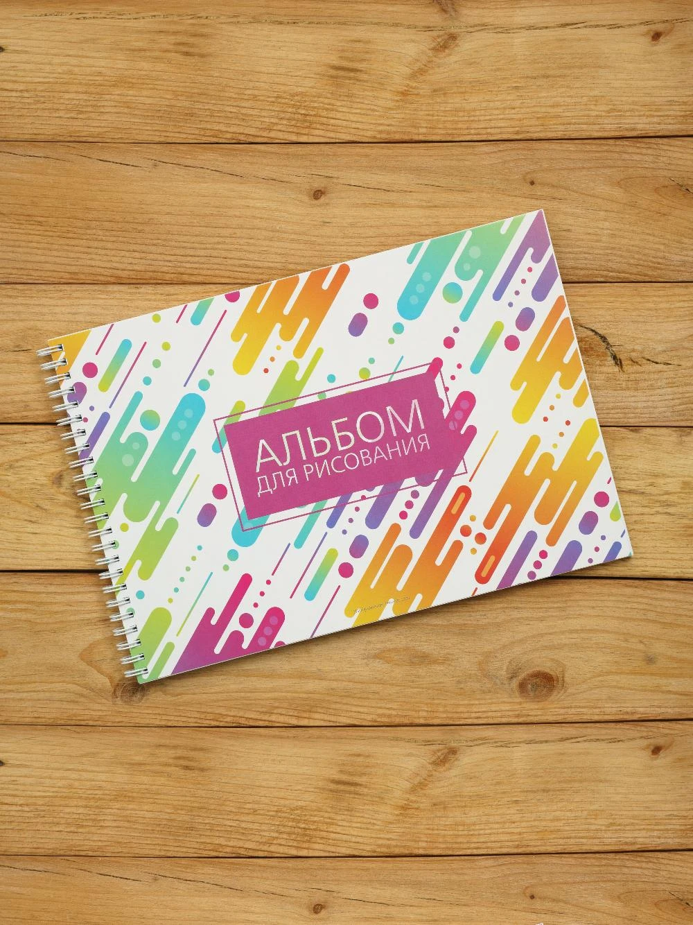 Альбом планшет для рисования "Дуэт" А4, 50 листов 120г/м2 на жесткой подложке, 2 шт от Бумажного Барона