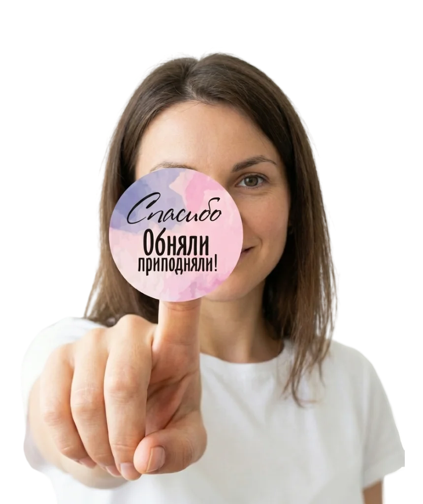 Наклейки на упаковку