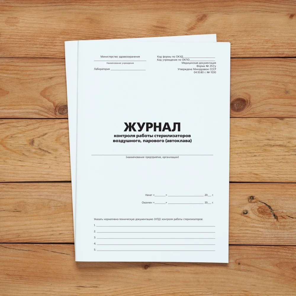 Журналы для салонов красоты и парикмахерских