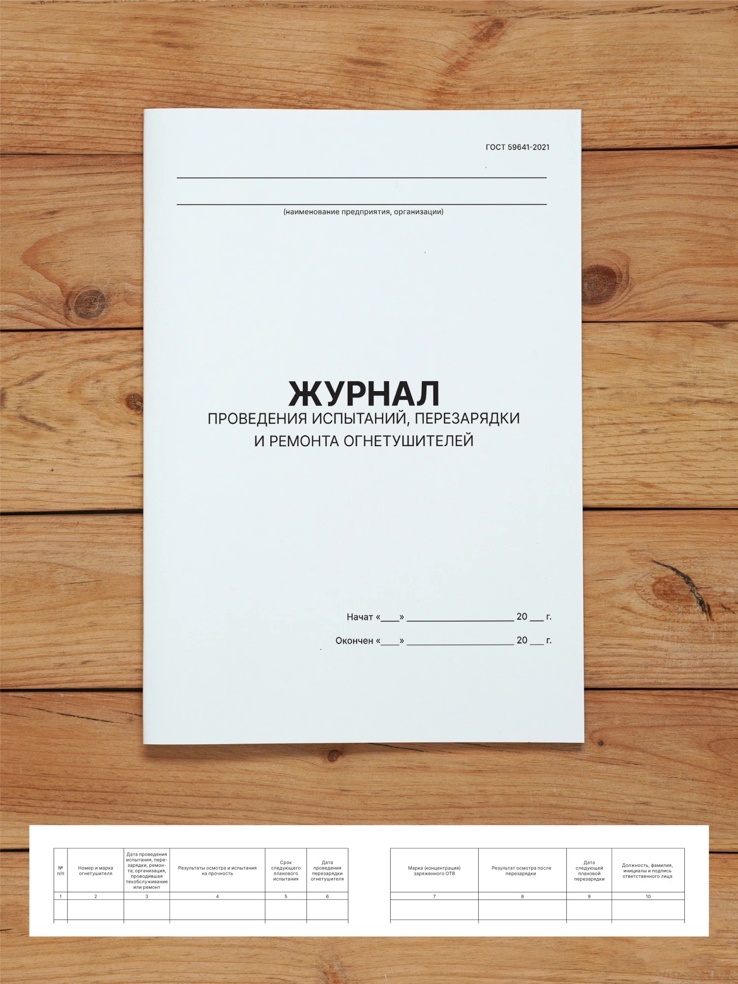 Комплект журналов учета по охране труда и пожарной безопасности (18 журналов), А4 40 страниц от Бумажного Барона