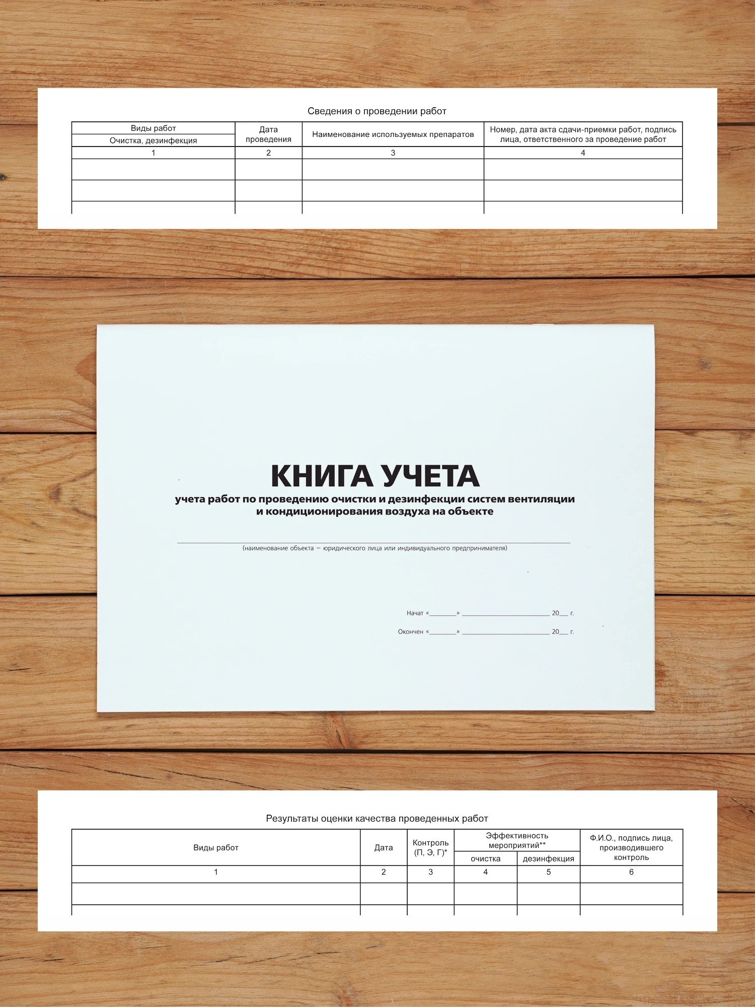 Комплект журналов для общепита (ресторанов, кафе и столовых), 20 журналов А4 на 40 стр. + 3 нормативных акта