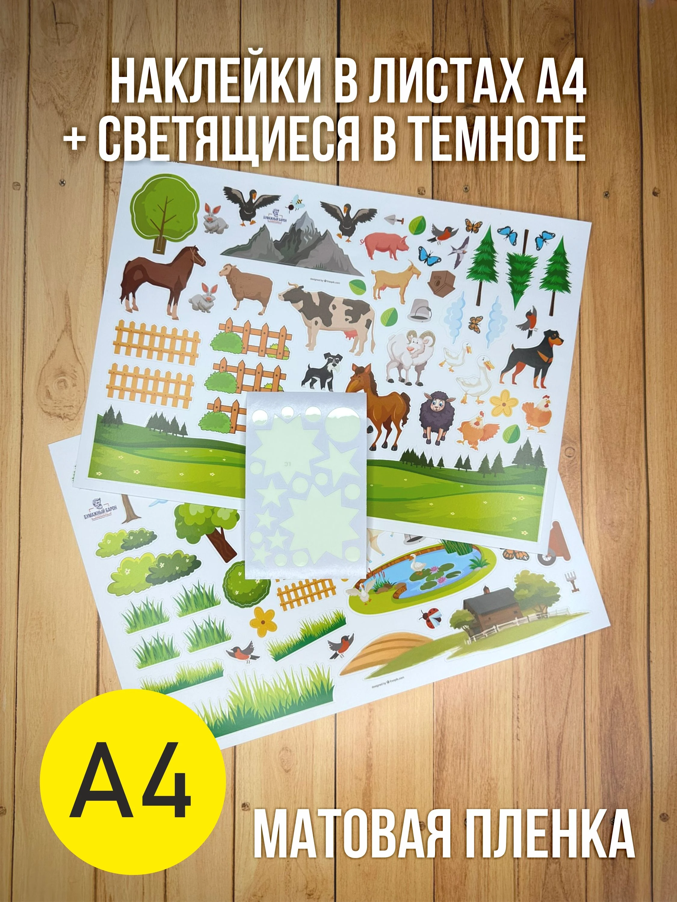 Альбом планшет для рисования А4 с наклейками, плотная бумага 235 г/м2 (скетчбук) на жесткой подложке, 25 листов