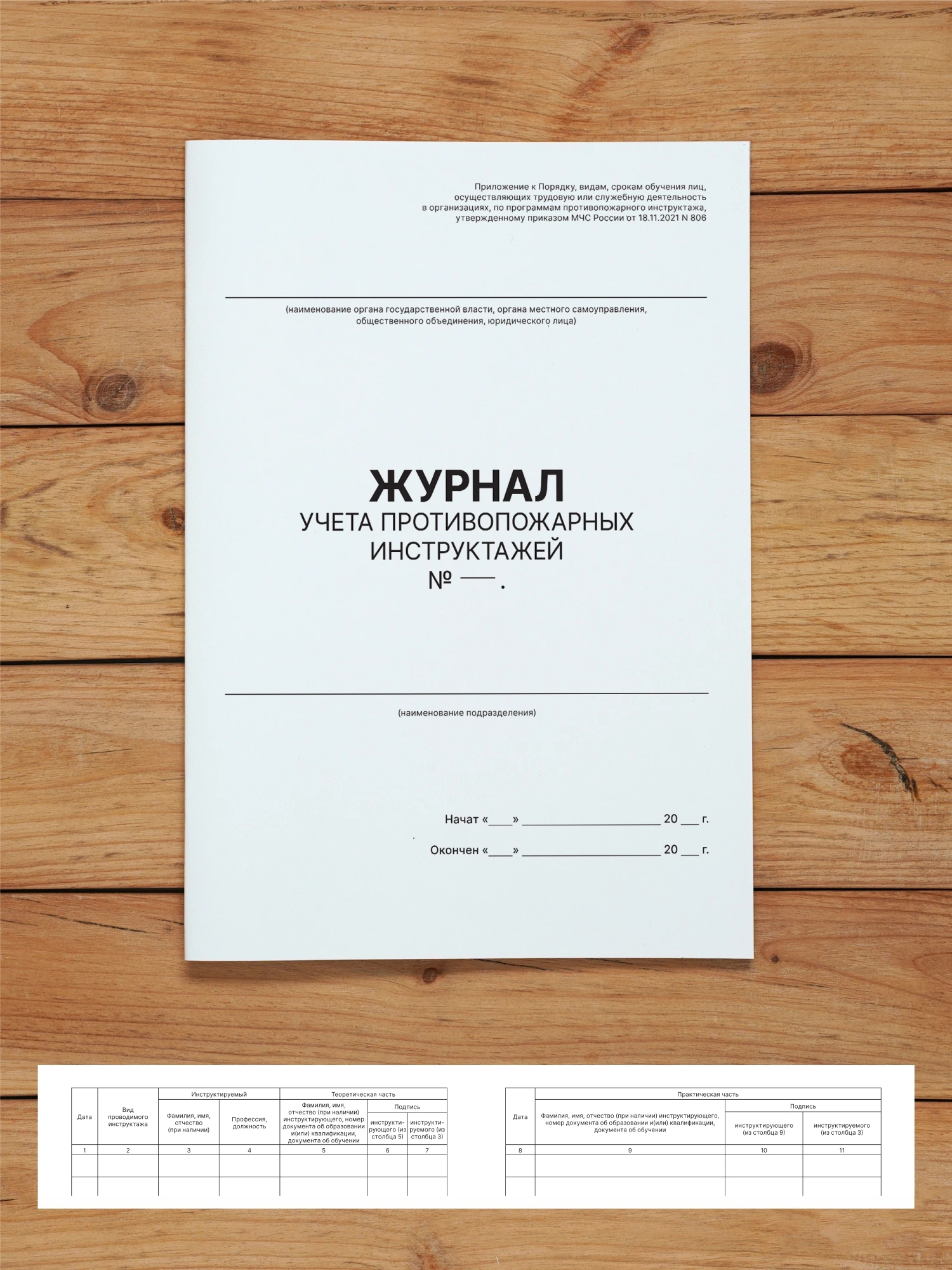 Комплект журналов учета по охране труда и пожарной безопасности (18 журналов), А4 40 страниц от Бумажного Барона