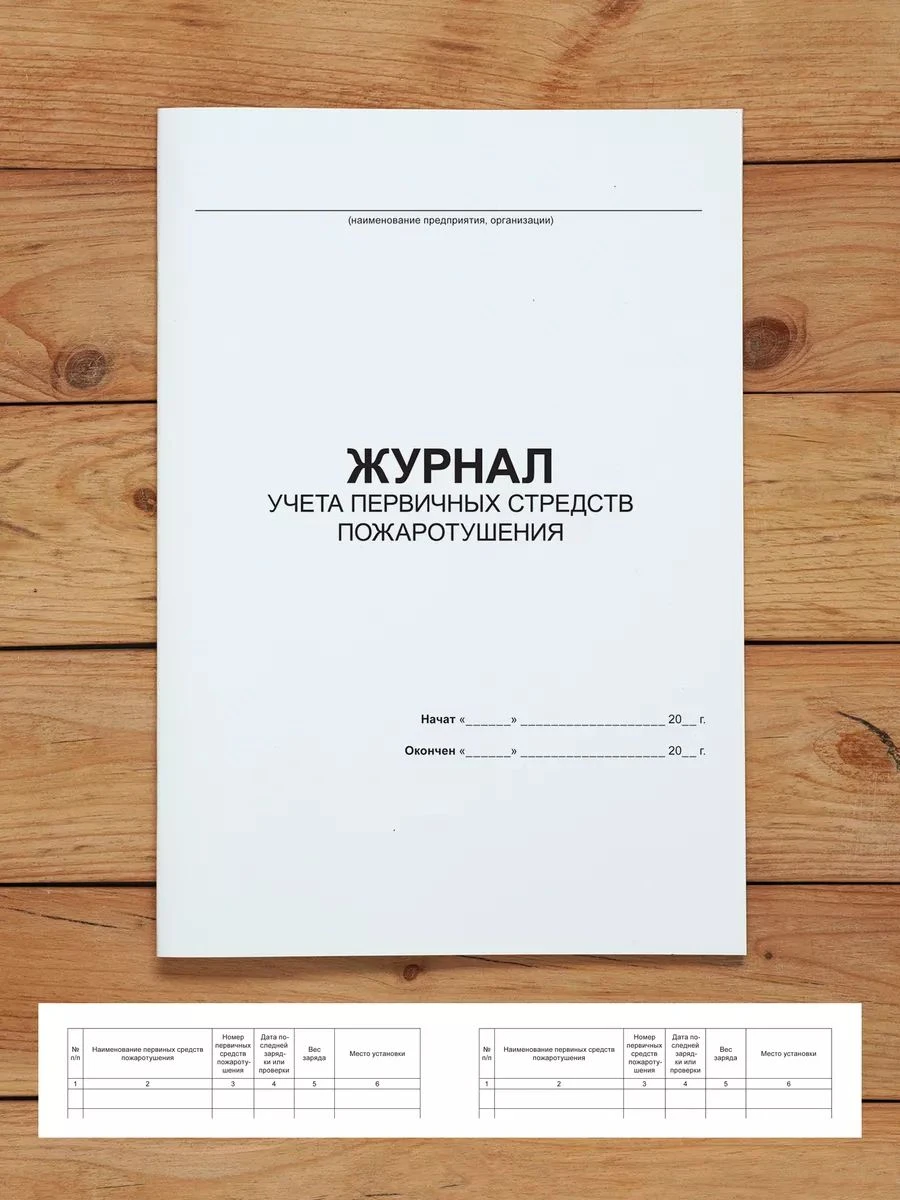 Комплект журналов по охране труда (9 журналов) с нумерацией, А4 40 страниц