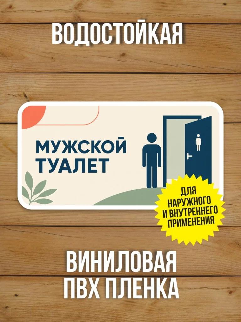 Наклейка «WS» от Бумажного Барона