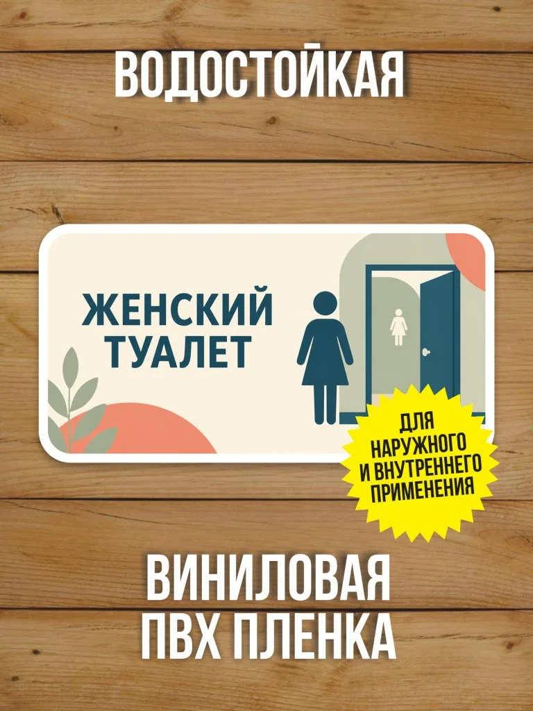 Наклейка «WS» от Бумажного Барона