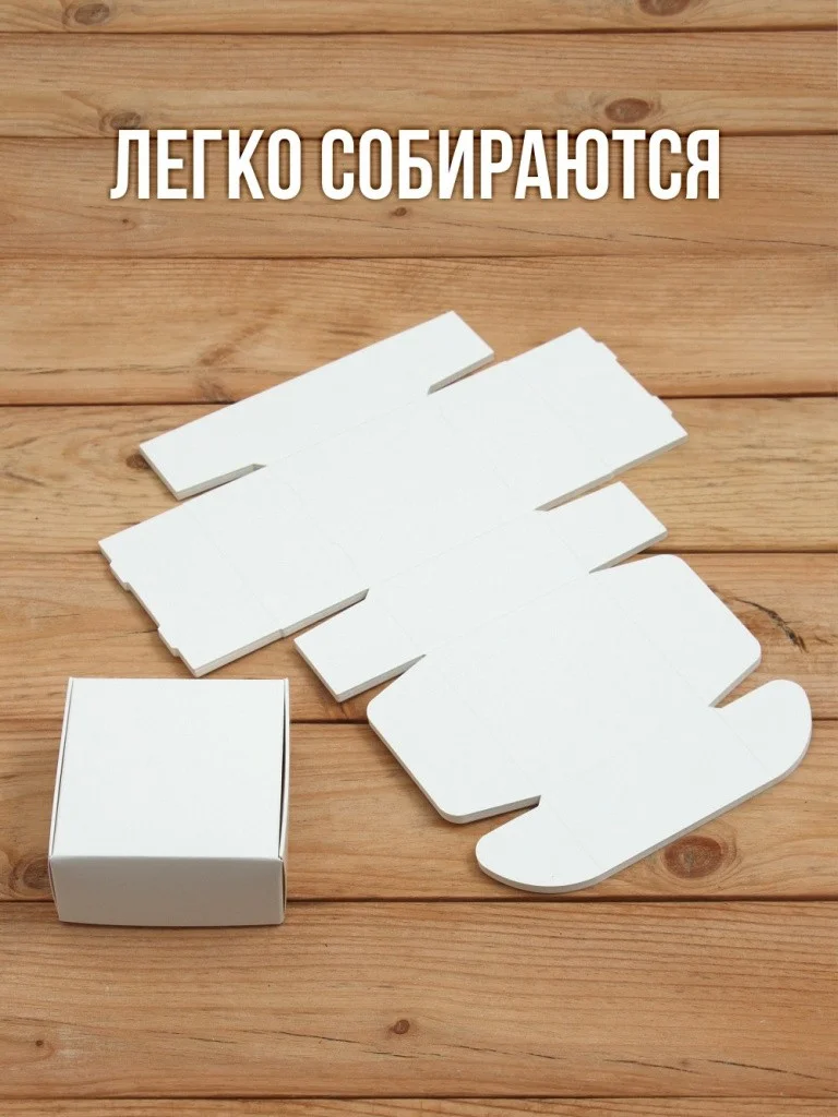 Матовая софт-тач подарочная коробка 80х80х40 мм картонная белая самосборная 10 шт.