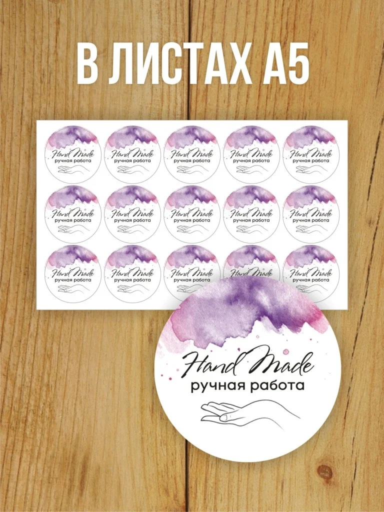 Наклейки на заказ