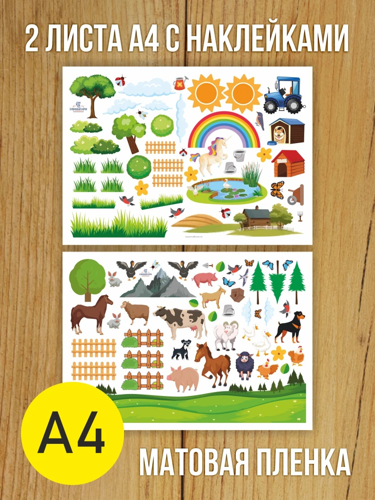 Альбом планшет для рисования А4 с наклейками, плотная бумага 200 г/м2 (скетчбук) на жесткой подложке, 25 листов