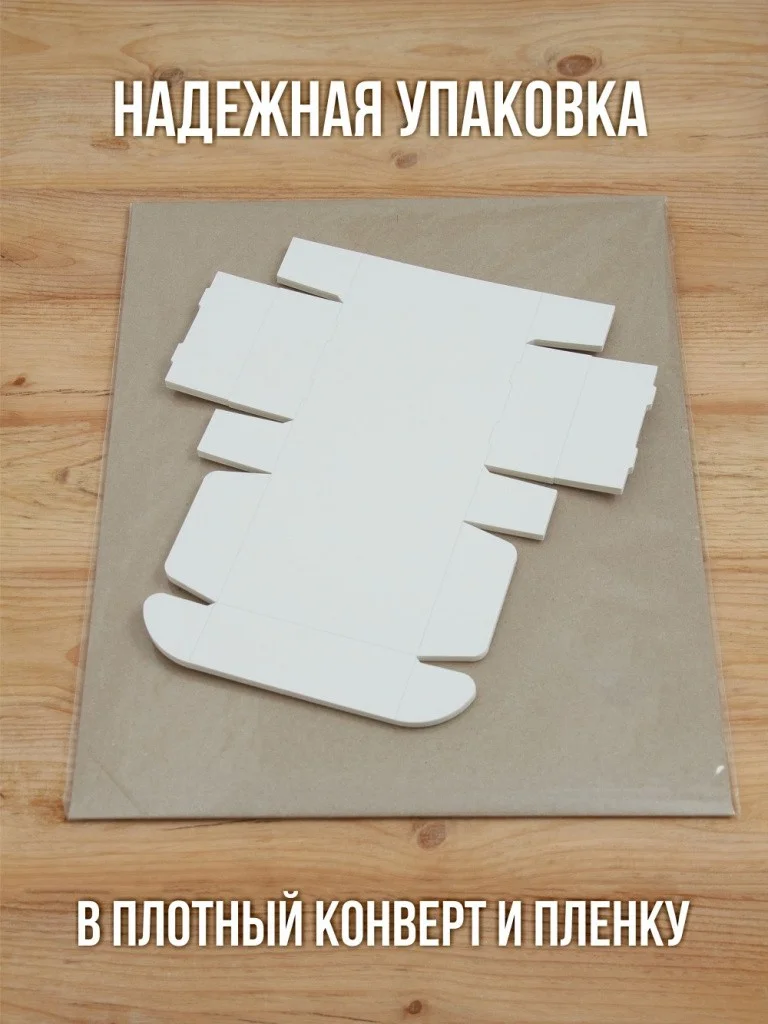 Подарочная коробка 80х80х40 мм картонная белая самосборная 10 шт.