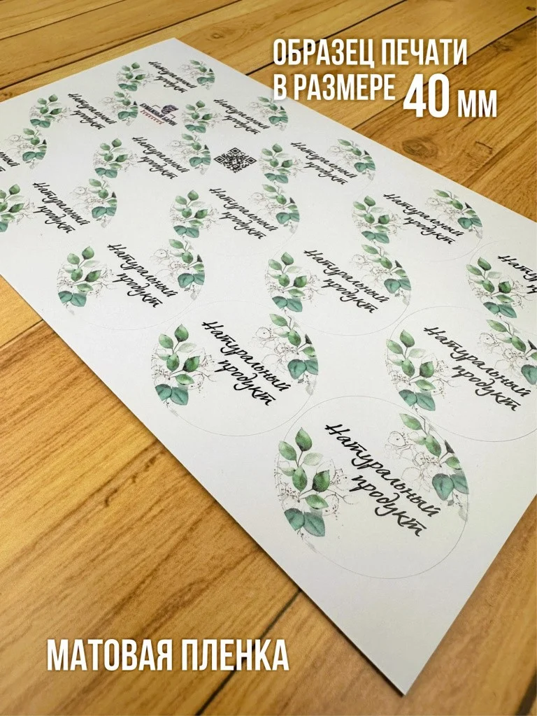 Наклейки на заказ