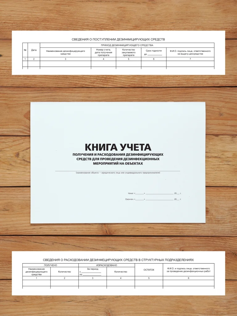 Комплект журналов учета для салонов красоты и парикмахерских, 8 журналов А4, 40 страниц с нумерацией