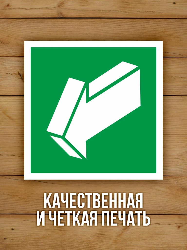 Наклейка Знак E19 Открывать движением на себя виниловая, ГОСТ, 100х100 мм, 10 шт