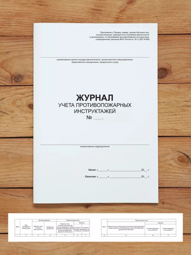 Комплект журналов по охране труда (9 журналов) с нумерацией, А4 40 страниц