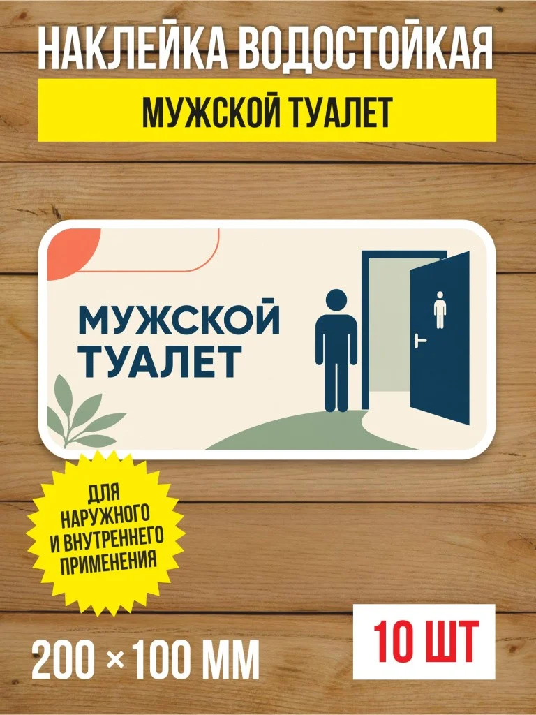 Наклейка «WS» виниловая, 200х100 мм, 10 шт