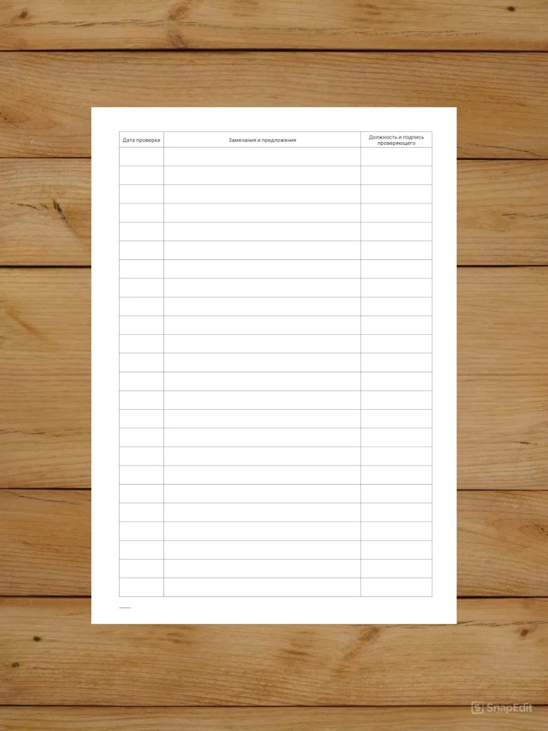 1 шт Книга учета материальных ценностей (ОКУД 0504042)