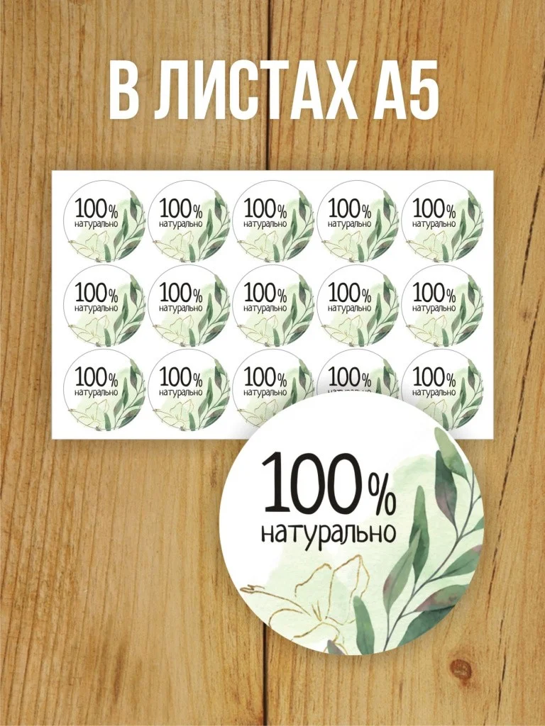 Наклейки на заказ