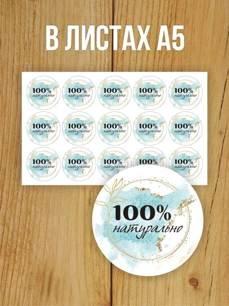 Наклейки на заказ