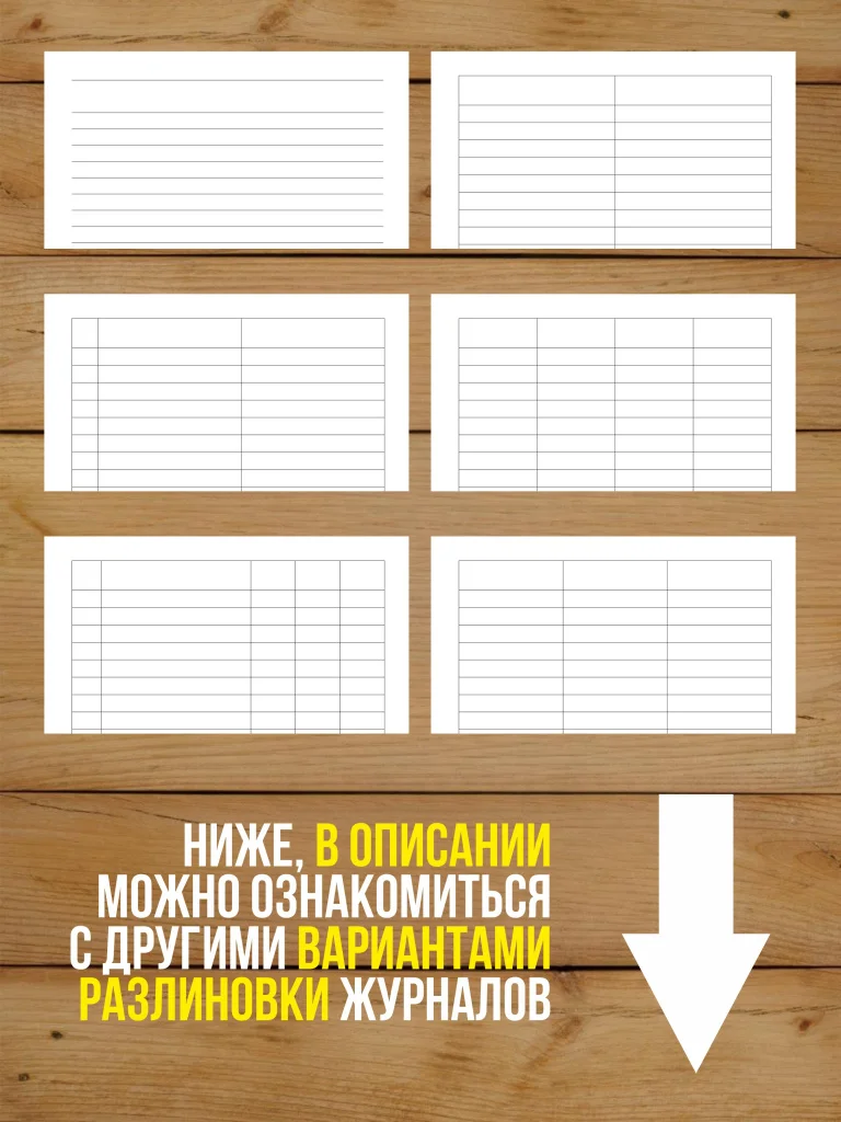 1 шт А4 Журнал пустографка на 32 колонки 40 страниц