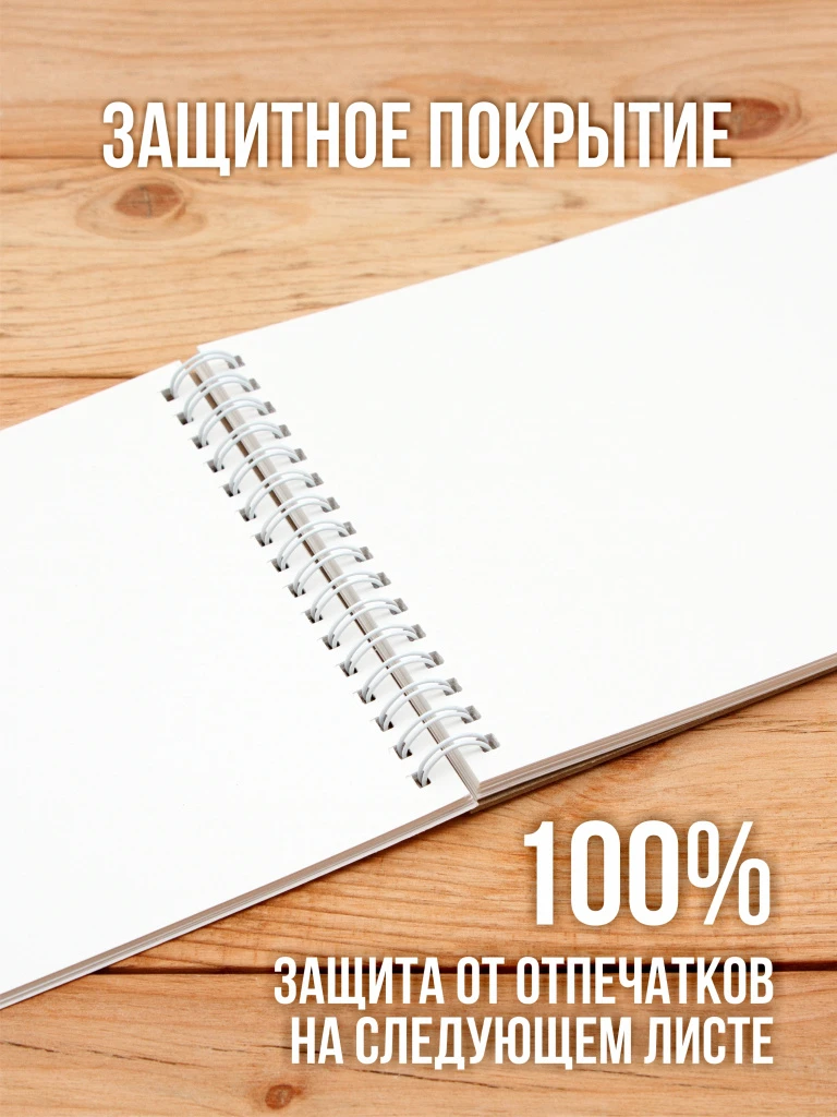 А4 Альбом планшет для маркеров с очень плотными листами 350 г/м2 (скетчбук) с покрытием для рисования "PREMIER" на жесткой подложке, 20 листов