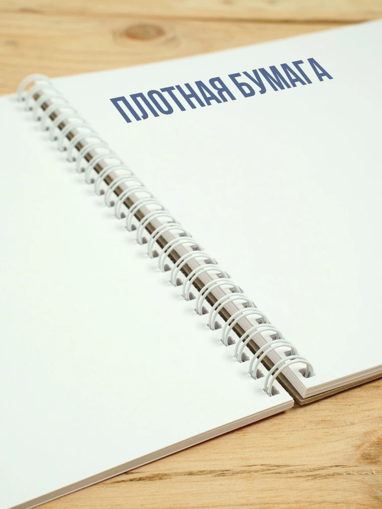 Альбом планшет для рисования А4 с наклейками, плотная бумага 200 г/м2 (скетчбук) на жесткой подложке, 25 листов