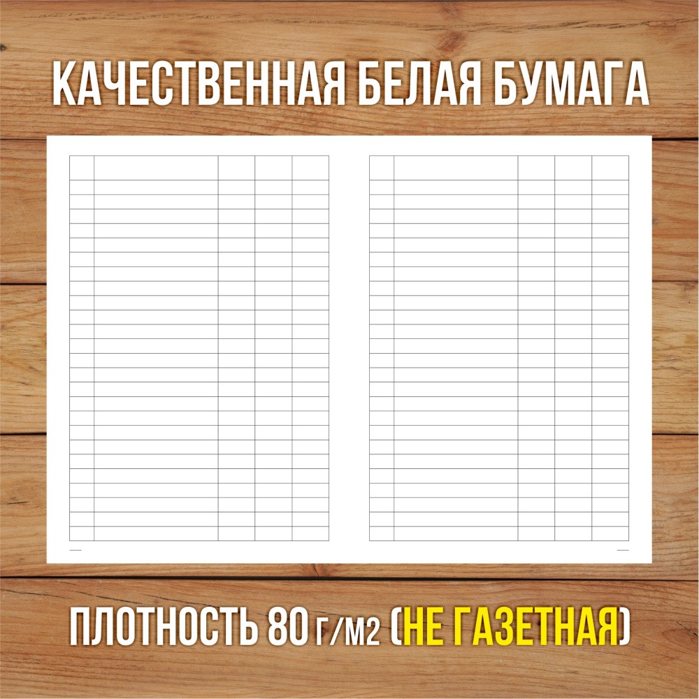 Журналы пустографки