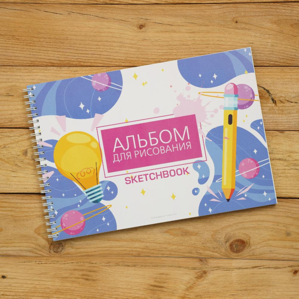 Альбомы для рисования