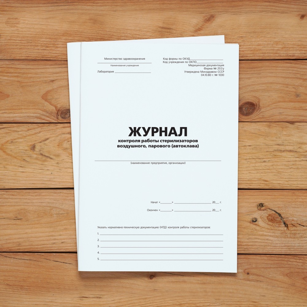 Журналы для салонов красоты и парикмахерских