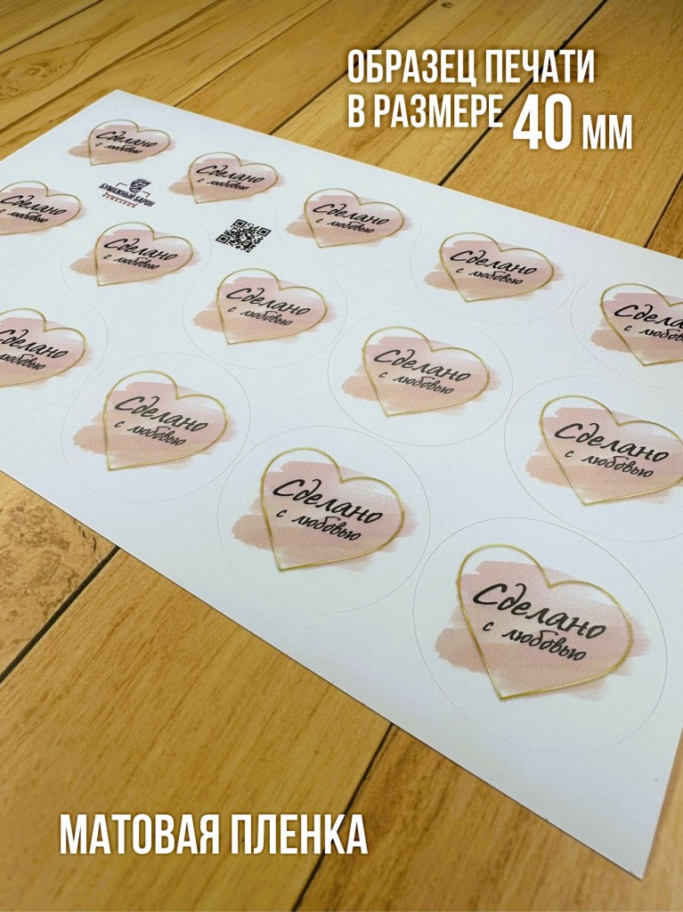 Наклейки на заказ