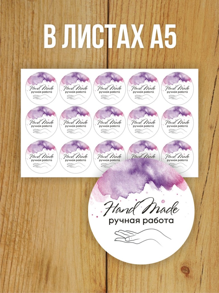 Наклейки на заказ