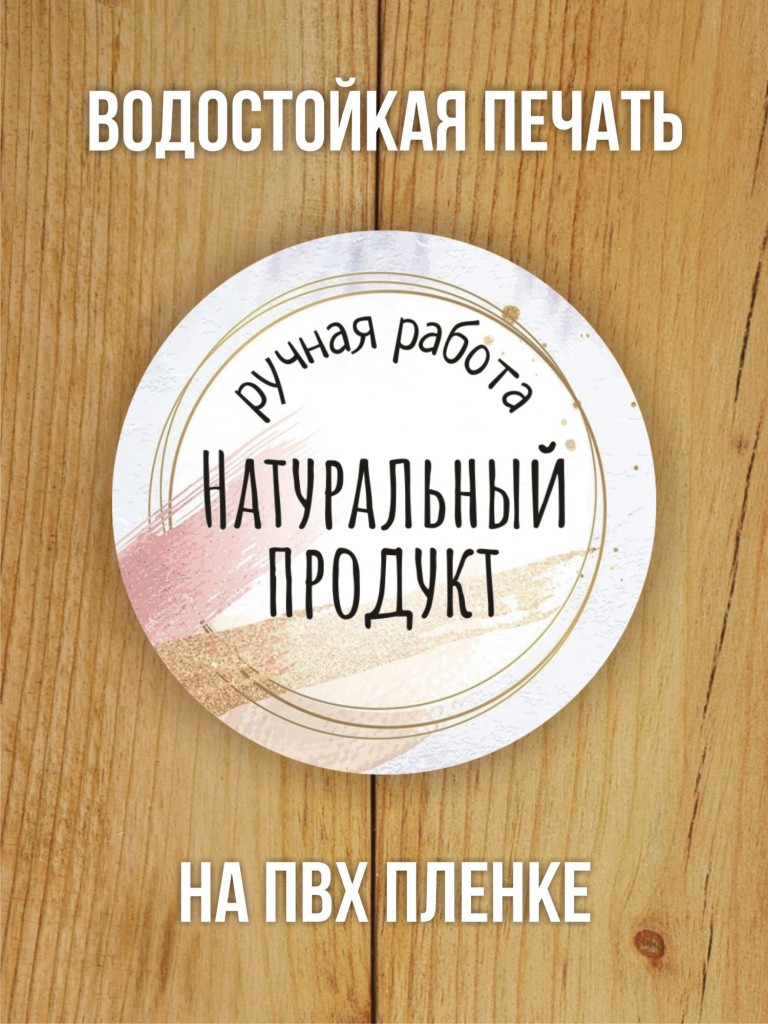 Наклейки на заказ