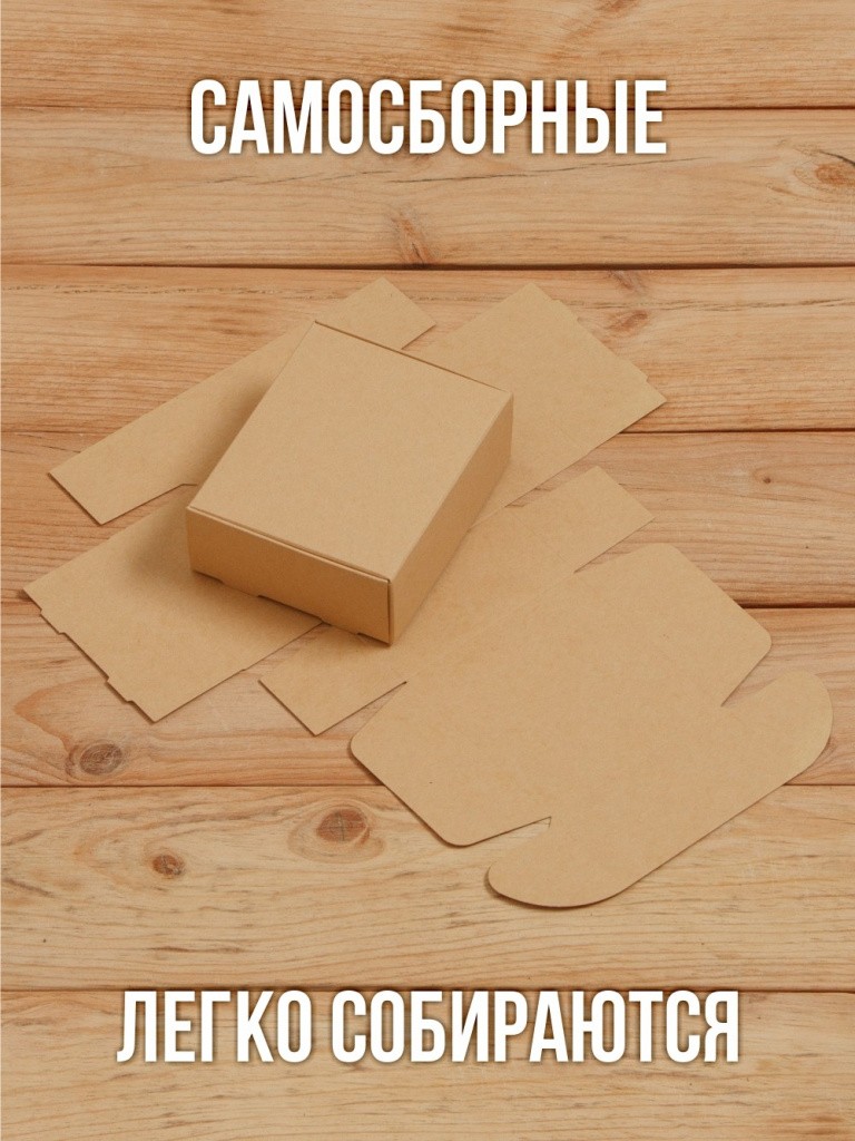Подарочная коробка 80х100х35 мм из дизайнерского Крафт картона самосборная 10 шт.