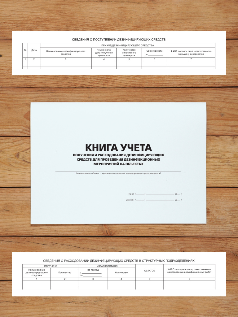 Комплект журналов учета для салонов красоты и парикмахерских, 8 журналов А4, 40 страниц с нумерацией